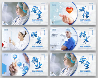 蓝色简约医疗企业企业文化宣传套图